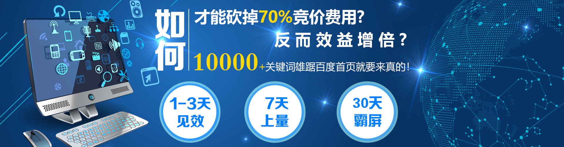 建瓯竞价广告