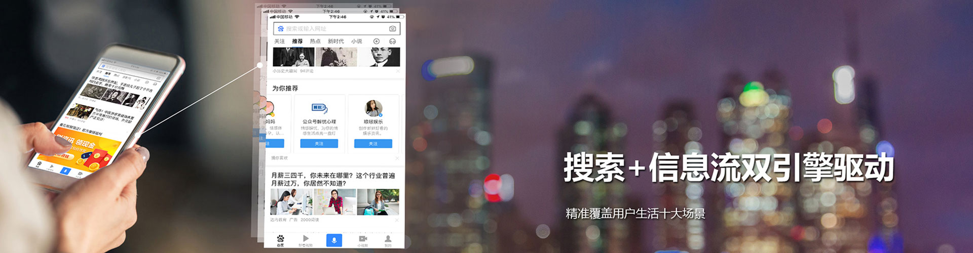 建瓯信息流广告